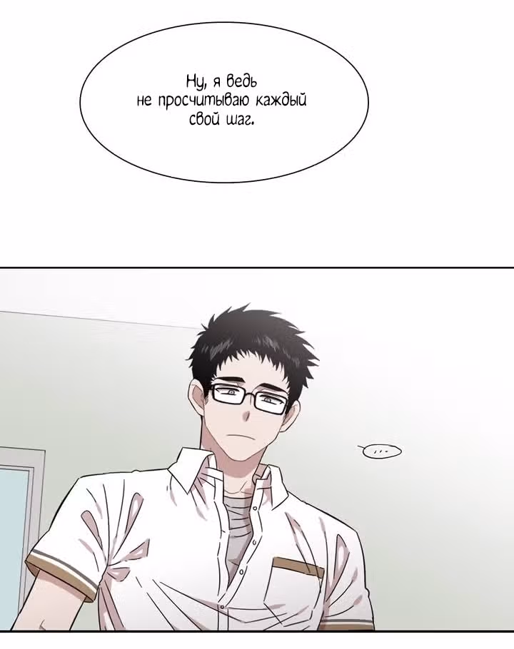 Мой тайный братик — Том 5 · Глава 202, страница 14