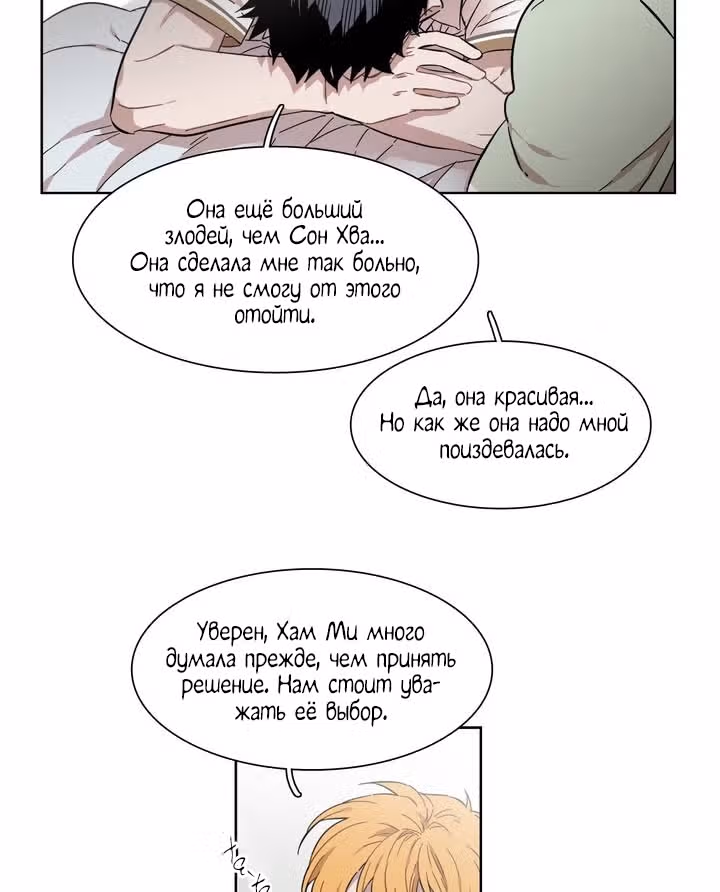 Мой тайный братик — Том 5 · Глава 202, страница 17