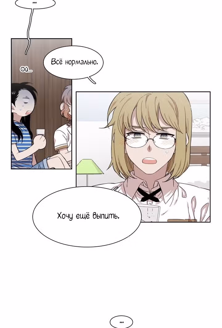 Мой тайный братик — Том 5 · Глава 202, страница 31
