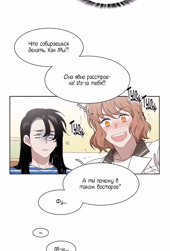 Мой тайный братик — Том 5 · Глава 202, страница 34