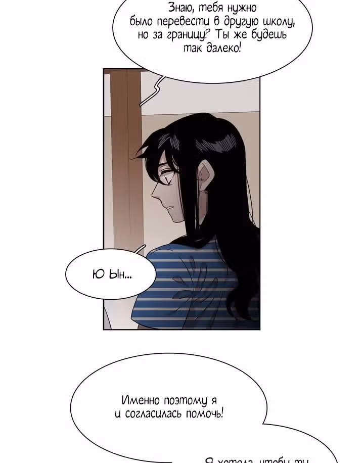 Мой тайный братик — Том 5 · Глава 202, страница 41