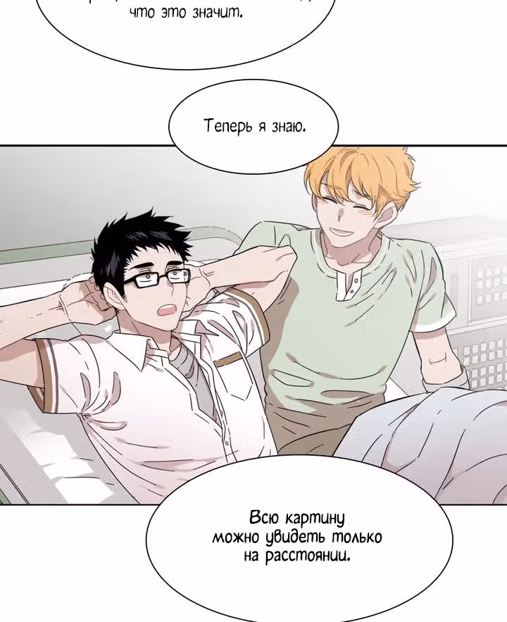 Мой тайный братик — Том 5 · Глава 202, страница 46