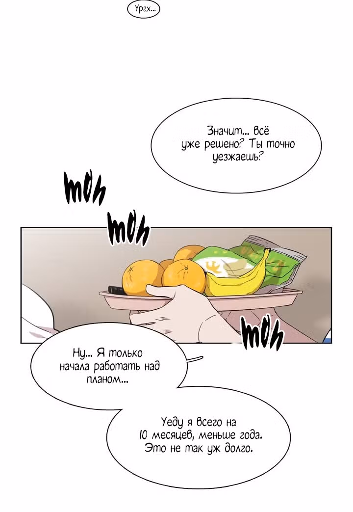 Мой тайный братик — Том 5 · Глава 202, страница 7