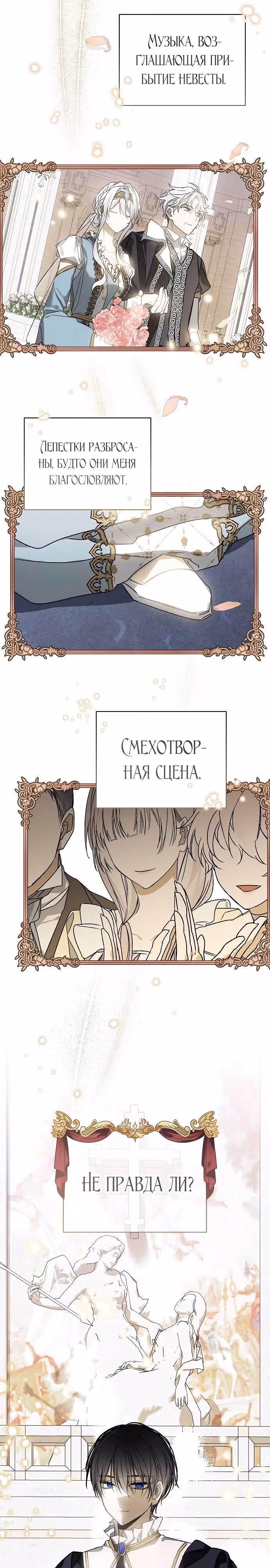 Мой муж, который меня ненавидел, потерял память. — Том 1 · Глава 3, страница 13