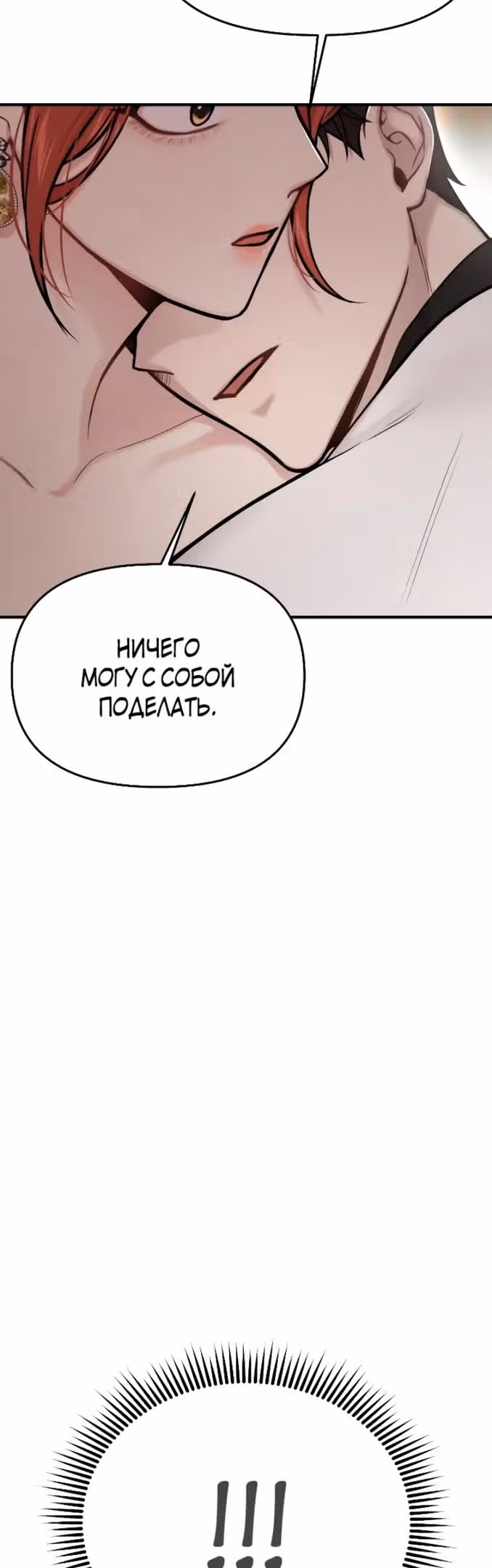 Тайные покои покинутой принцессы — Том 1 · Глава 59, страница 58