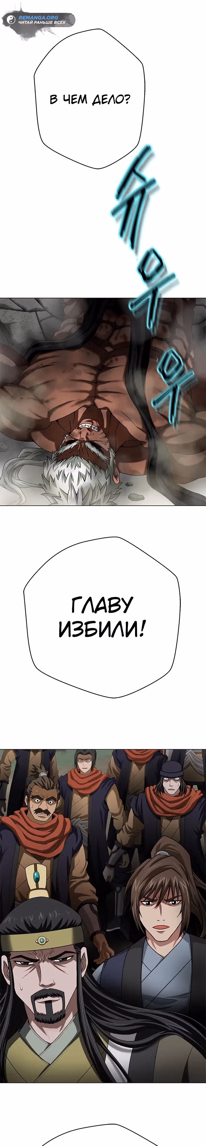 Высшая ступень неуязвимости — Том 1 · Глава 3, страница 16