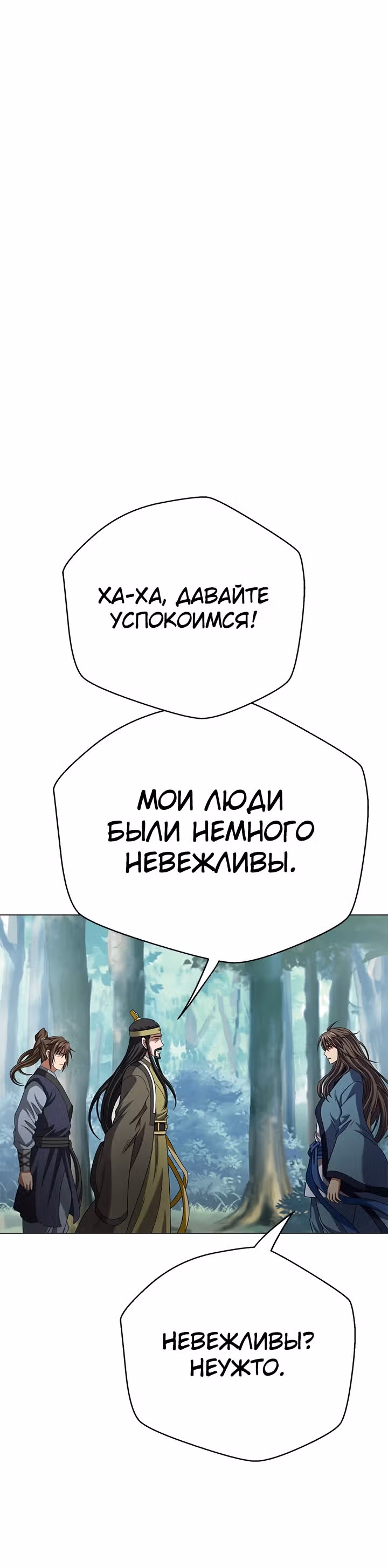Высшая ступень неуязвимости — Том 1 · Глава 3, страница 35
