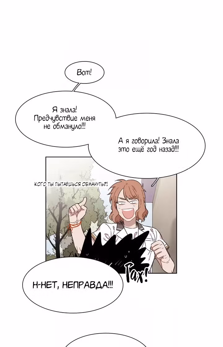 Мой тайный братик — Том 5 · Глава 203, страница 15