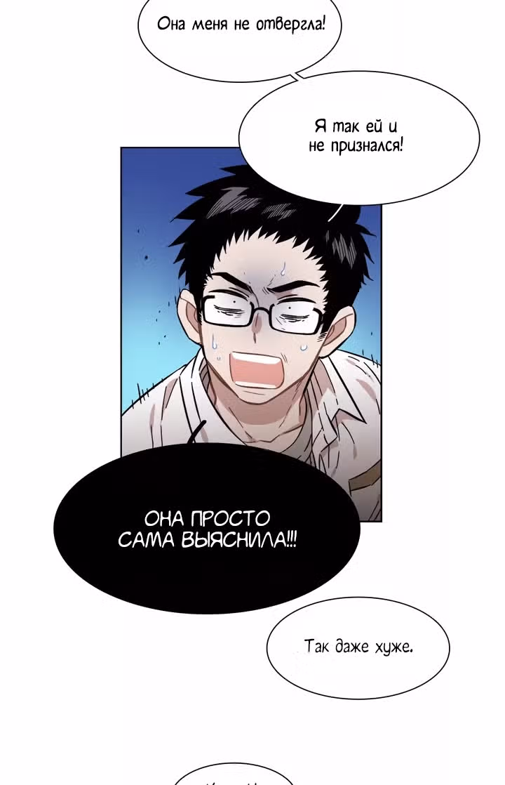 Мой тайный братик — Том 5 · Глава 203, страница 16