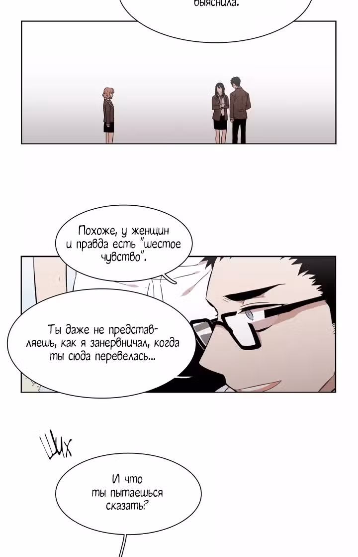 Мой тайный братик — Том 5 · Глава 203, страница 18
