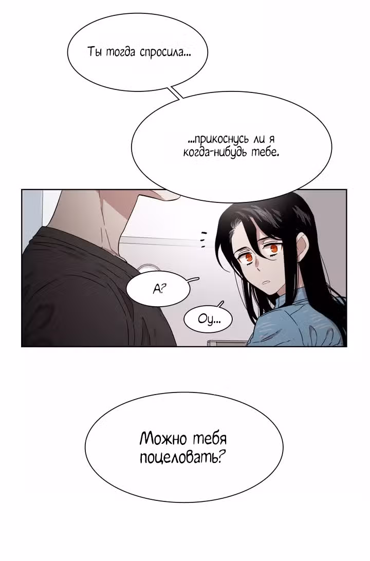 Мой тайный братик — Том 5 · Глава 203, страница 32