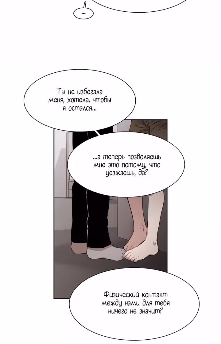 Мой тайный братик — Том 5 · Глава 203, страница 40