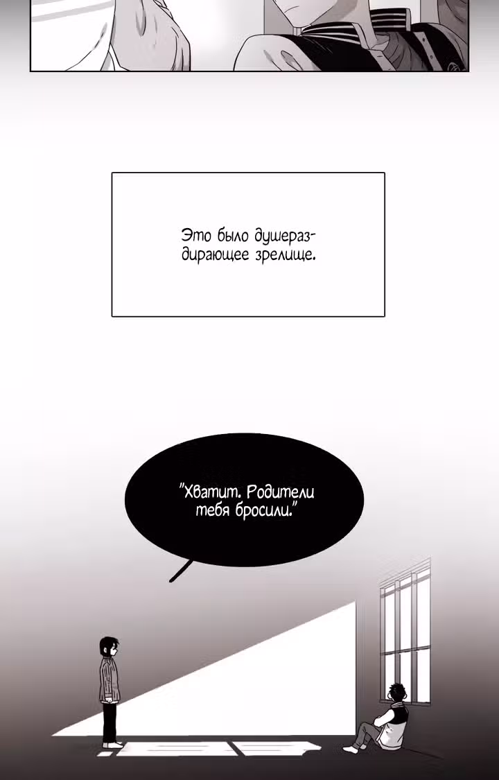 Мой тайный братик — Том 5 · Глава 203, страница 5
