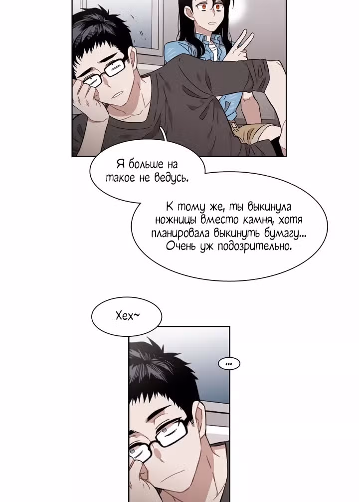 Мой тайный братик — Том 5 · Глава 204, страница 11