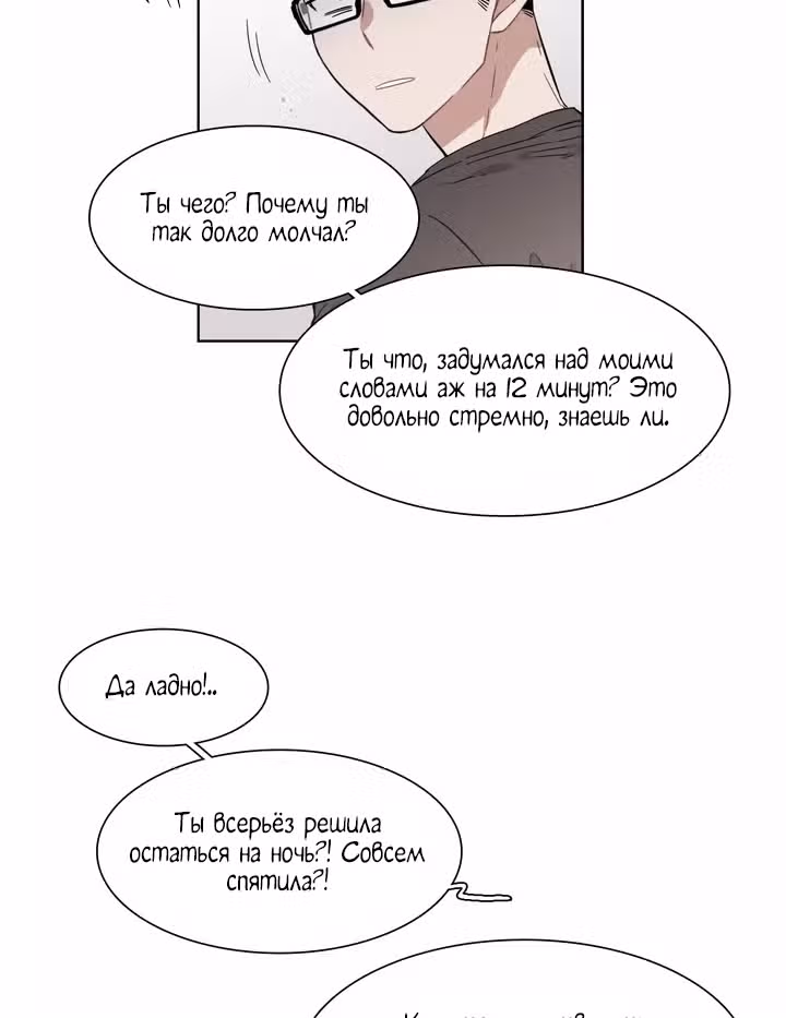 Мой тайный братик — Том 5 · Глава 204, страница 18