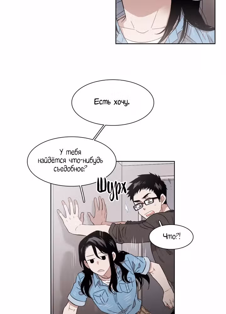 Мой тайный братик — Том 5 · Глава 204, страница 4