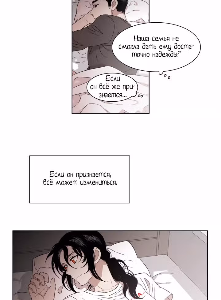 Мой тайный братик — Том 5 · Глава 204, страница 44