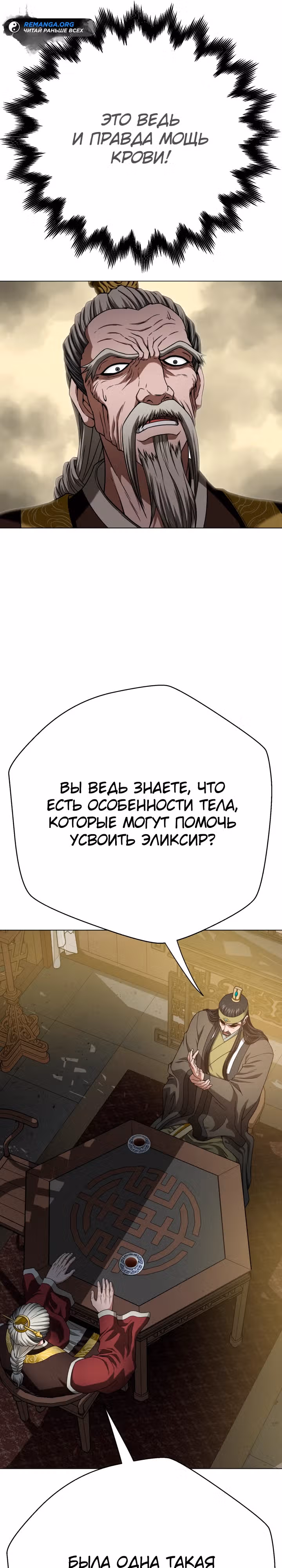 Высшая ступень неуязвимости — Том 1 · Глава 4, страница 11