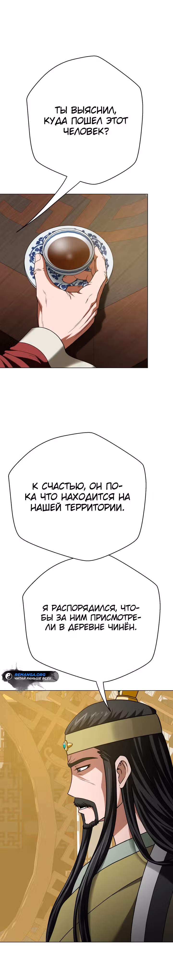 Высшая ступень неуязвимости — Том 1 · Глава 4, страница 13