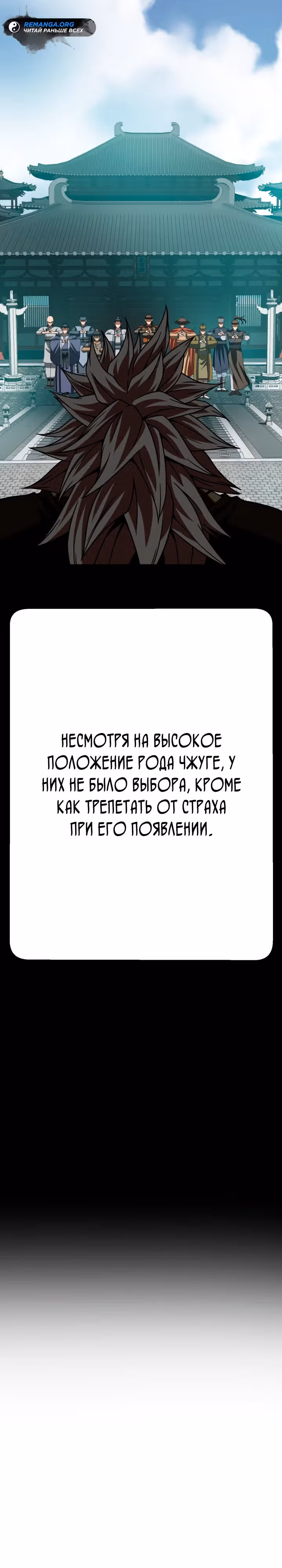 Высшая ступень неуязвимости — Том 1 · Глава 4, страница 21