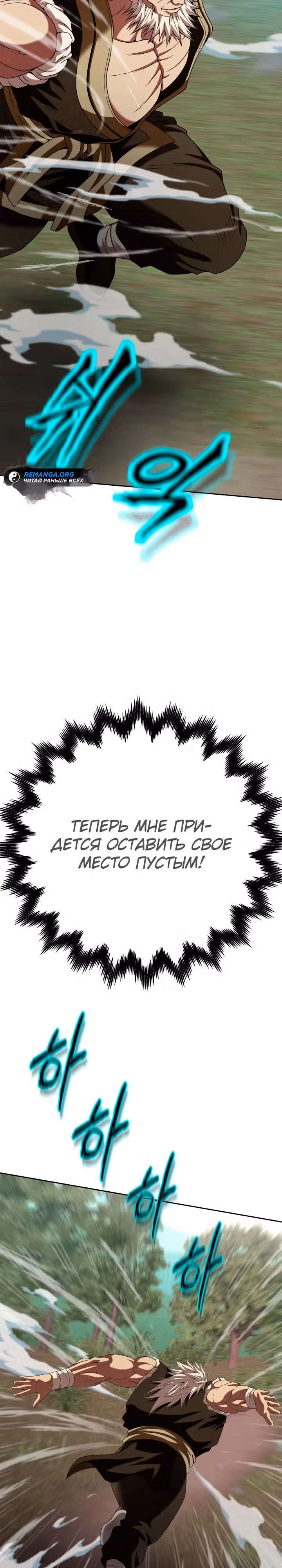 Высшая ступень неуязвимости — Том 1 · Глава 4, страница 32