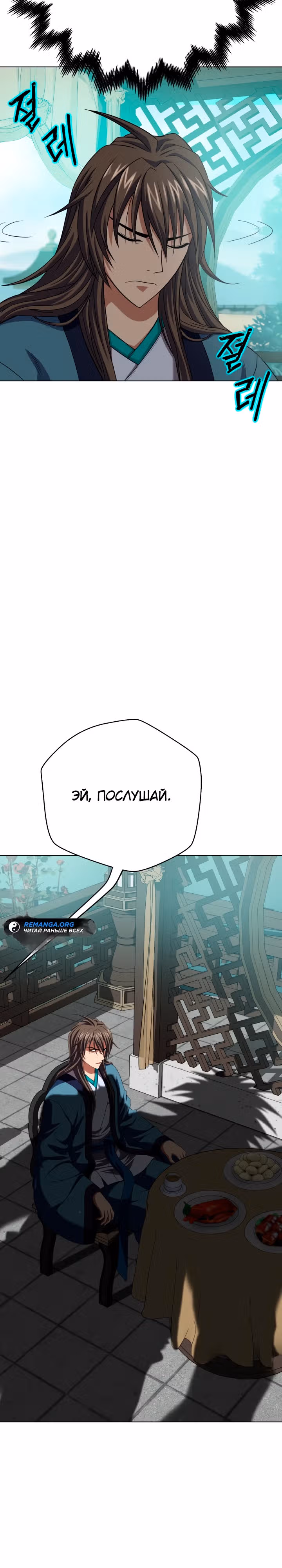 Высшая ступень неуязвимости — Том 1 · Глава 4, страница 38