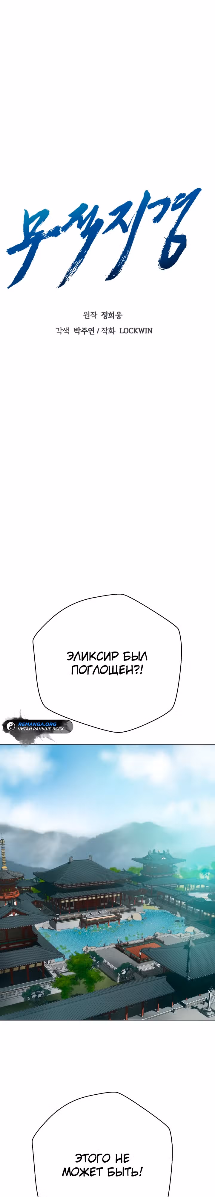 Высшая ступень неуязвимости — Том 1 · Глава 4, страница 7