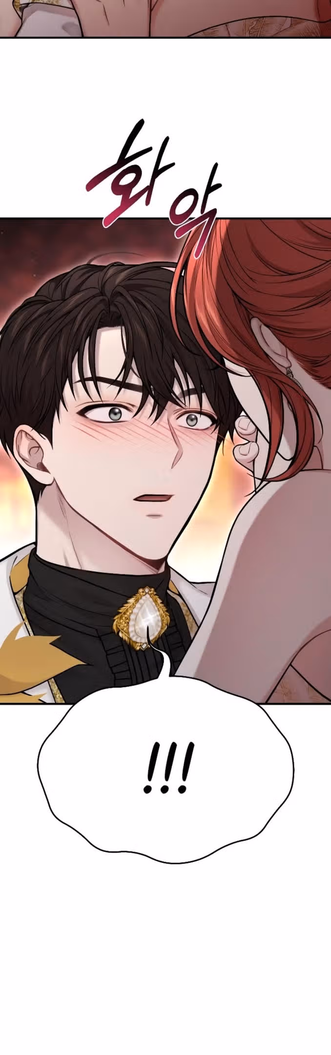 Тайные покои покинутой принцессы — Том 1 · Глава 60, страница 17