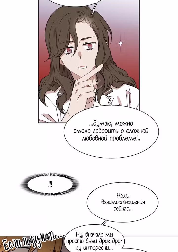 Мой тайный братик — Том 5 · Глава 205, страница 13