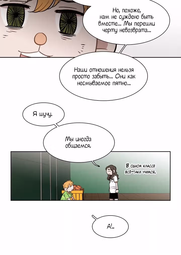 Мой тайный братик — Том 5 · Глава 205, страница 14