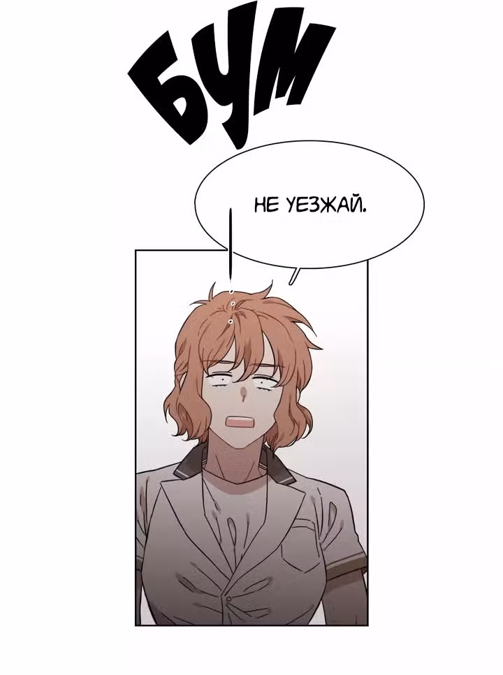Мой тайный братик — Том 5 · Глава 206, страница 14