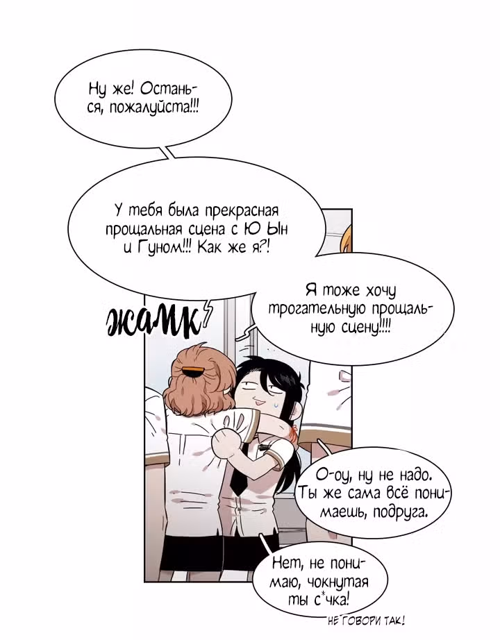 Мой тайный братик — Том 5 · Глава 206, страница 15