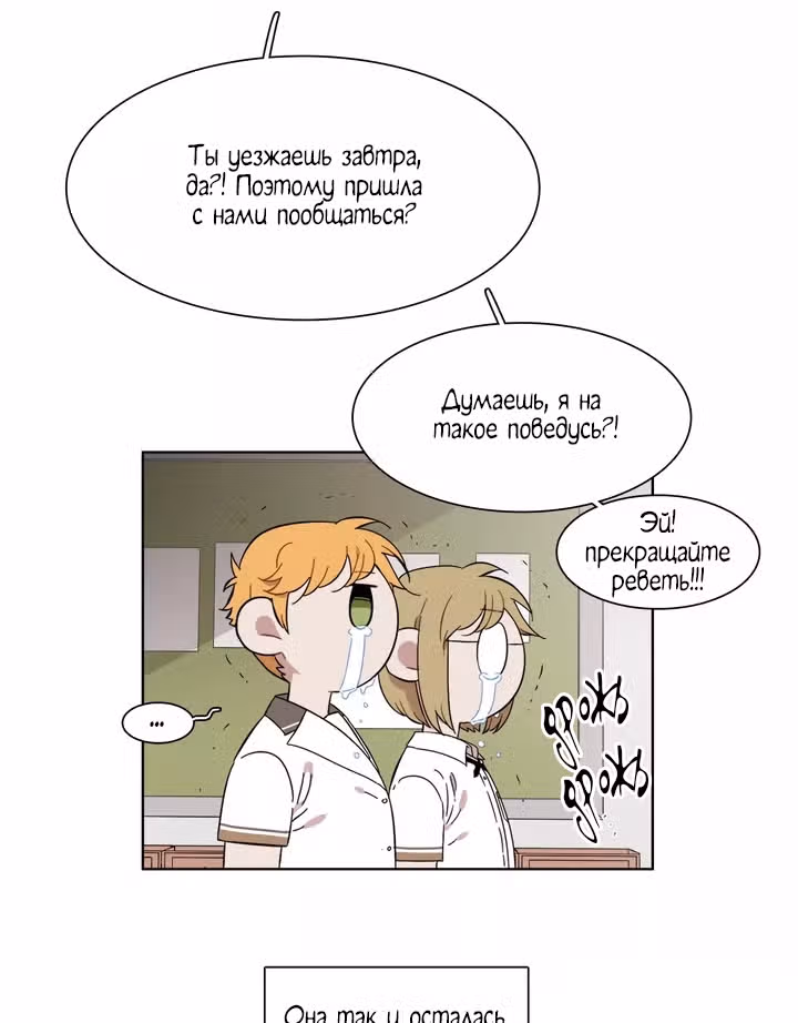 Мой тайный братик — Том 5 · Глава 206, страница 16