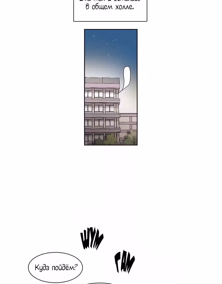 Мой тайный братик — Том 5 · Глава 206, страница 17