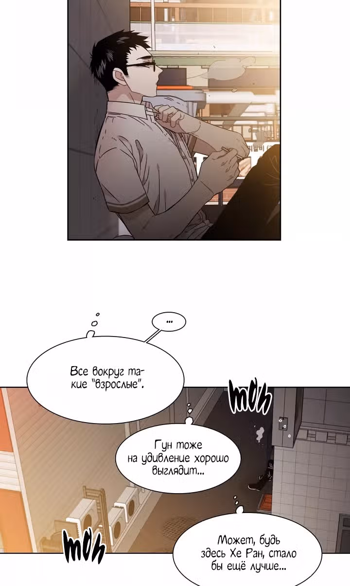 Мой тайный братик — Том 5 · Глава 206, страница 32