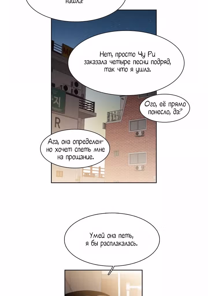 Мой тайный братик — Том 5 · Глава 206, страница 37