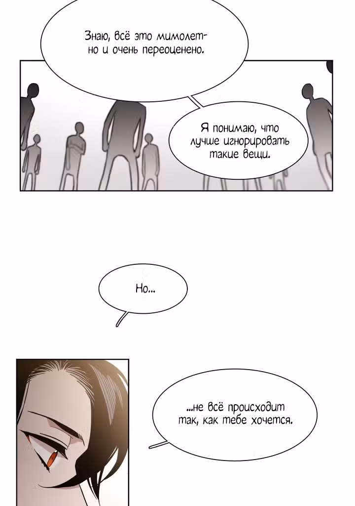 Мой тайный братик — Том 5 · Глава 206, страница 40