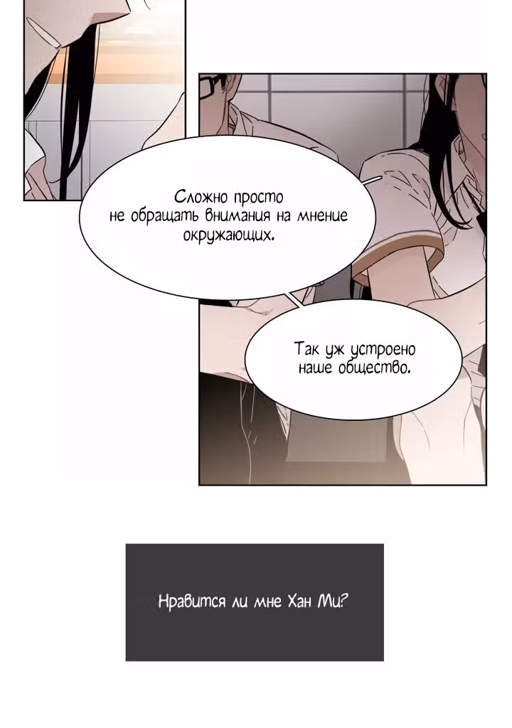 Мой тайный братик — Том 5 · Глава 206, страница 41
