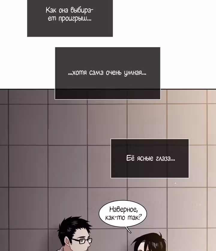 Мой тайный братик — Том 5 · Глава 206, страница 46