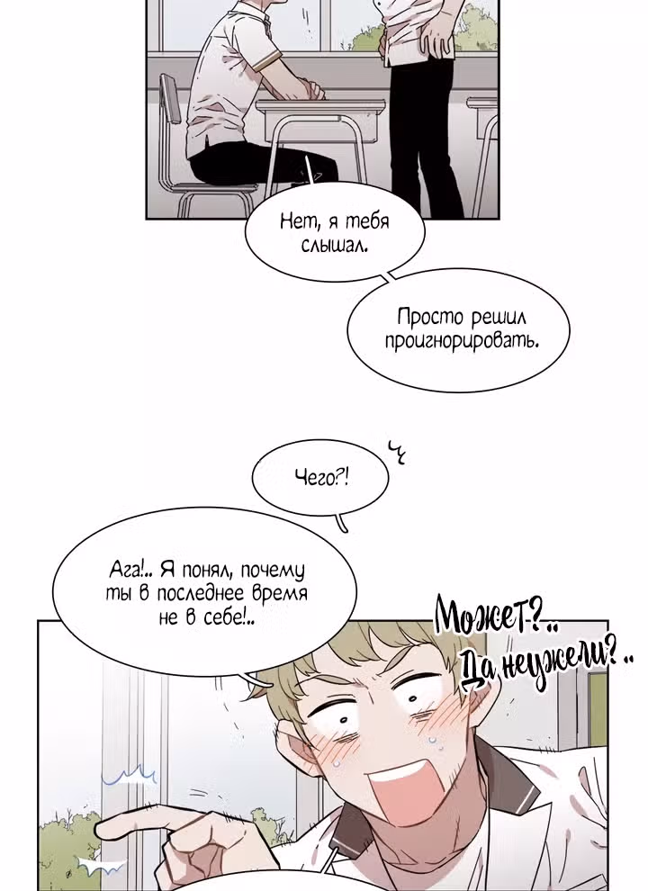 Мой тайный братик — Том 5 · Глава 206, страница 6
