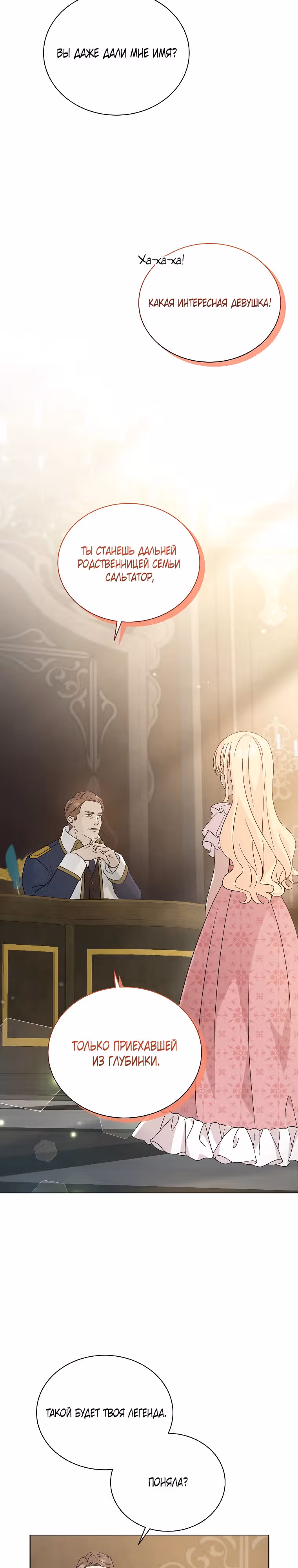 Двадцатидневная мышь кусает дракона за хвост — Том 1 · Глава 2, страница 14