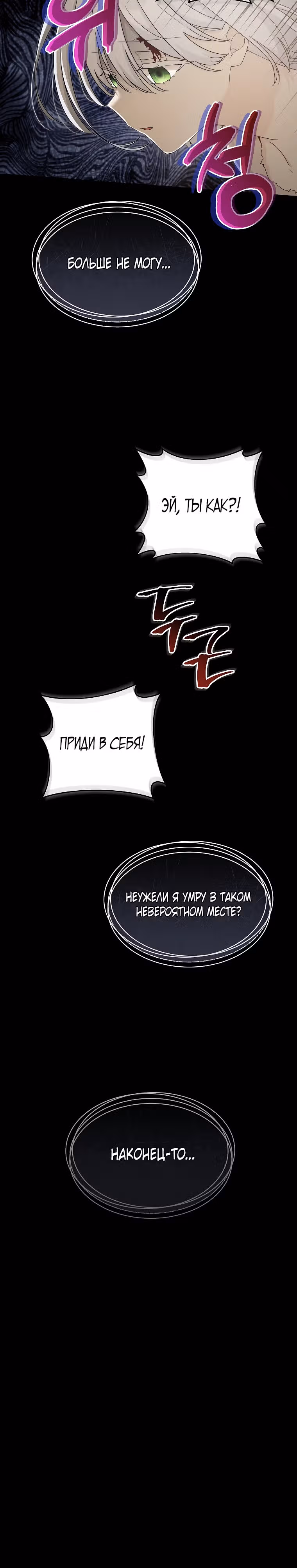Двадцатидневная мышь кусает дракона за хвост — Том 1 · Глава 2, страница 7