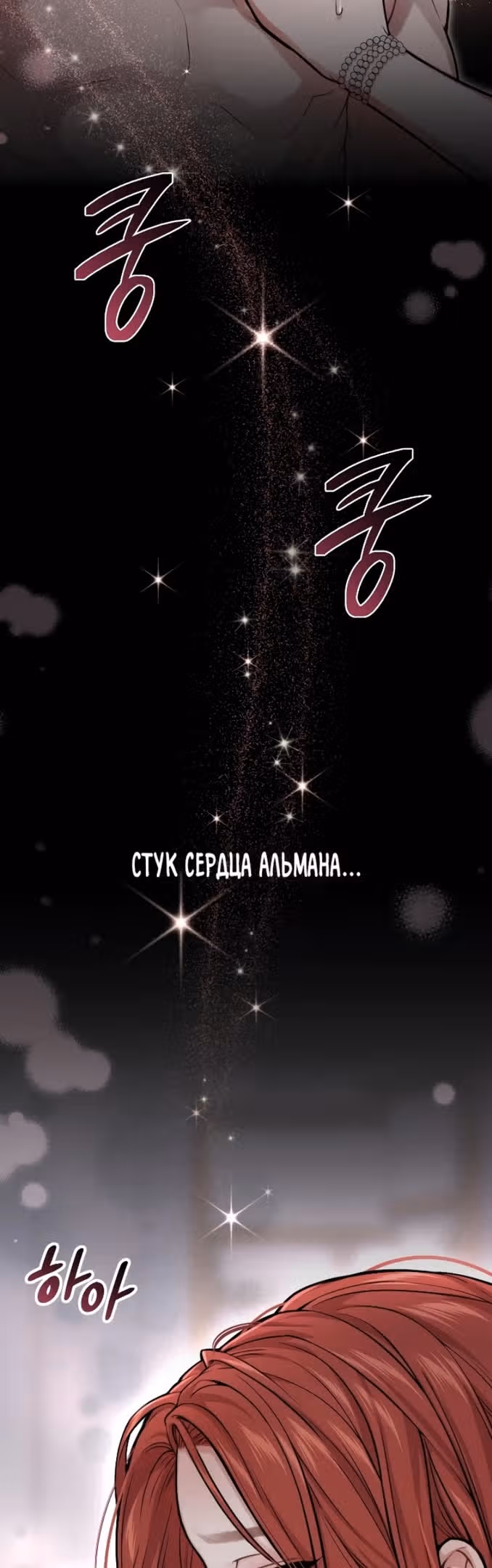 Тайные покои покинутой принцессы — Том 1 · Глава 61, страница 38
