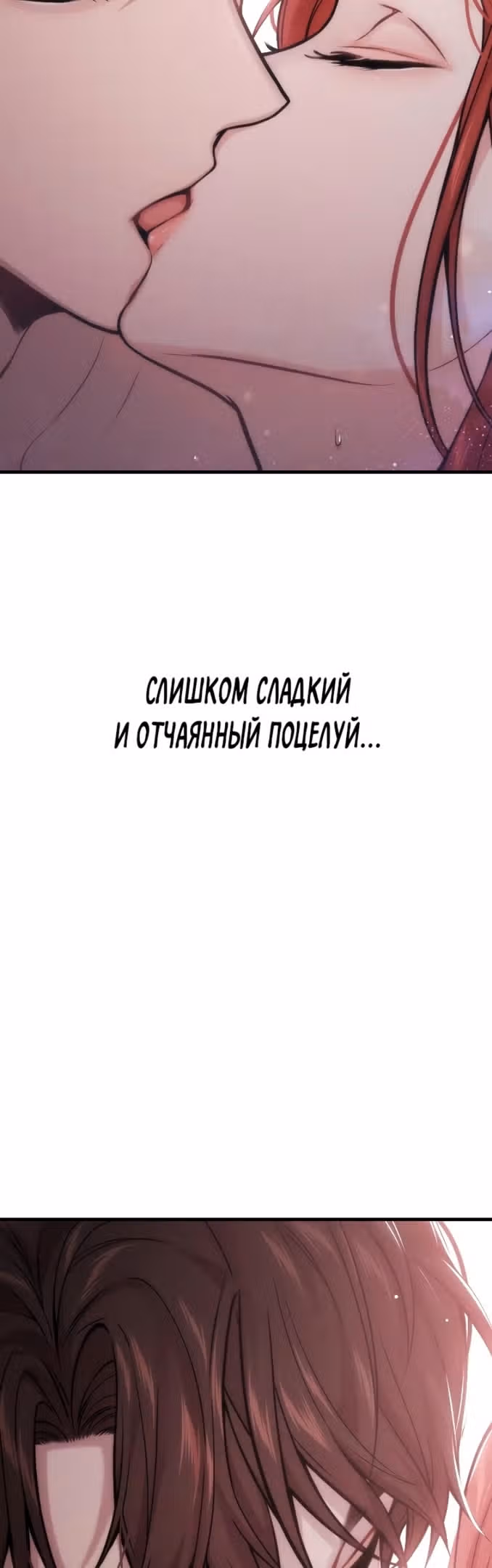 Тайные покои покинутой принцессы — Том 1 · Глава 61, страница 46