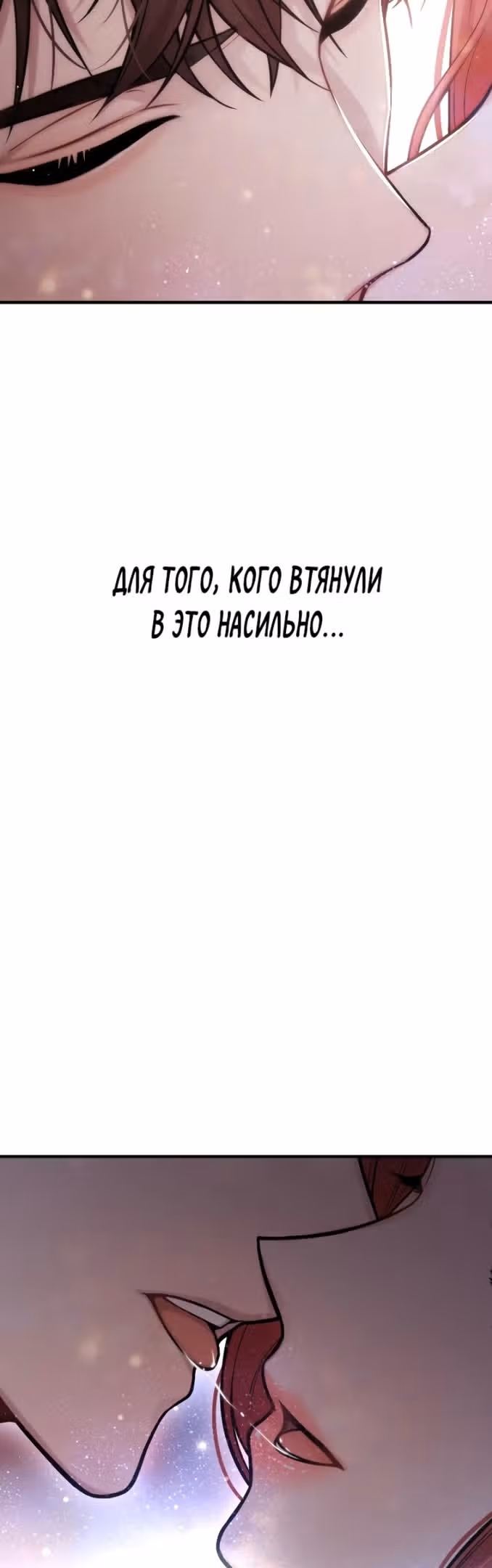 Тайные покои покинутой принцессы — Том 1 · Глава 61, страница 47