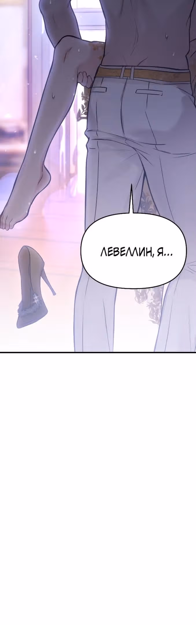 Тайные покои покинутой принцессы — Том 1 · Глава 61, страница 69