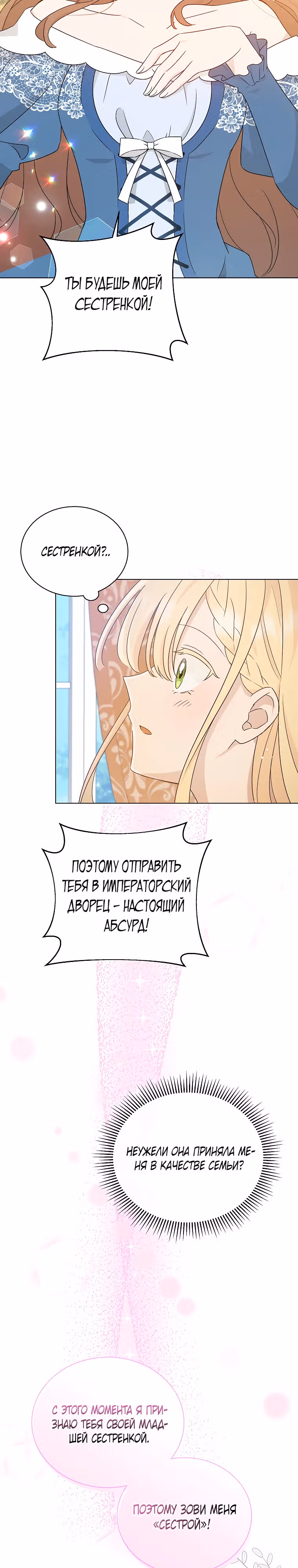 Двадцатидневная мышь кусает дракона за хвост — Том 1 · Глава 3, страница 8
