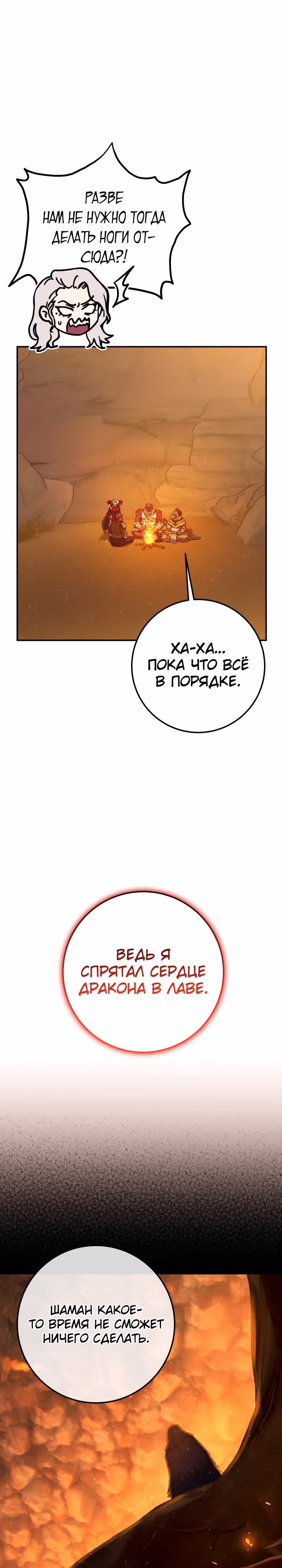 Месть легендарного кузнеца — Том 1 · Глава 34, страница 15