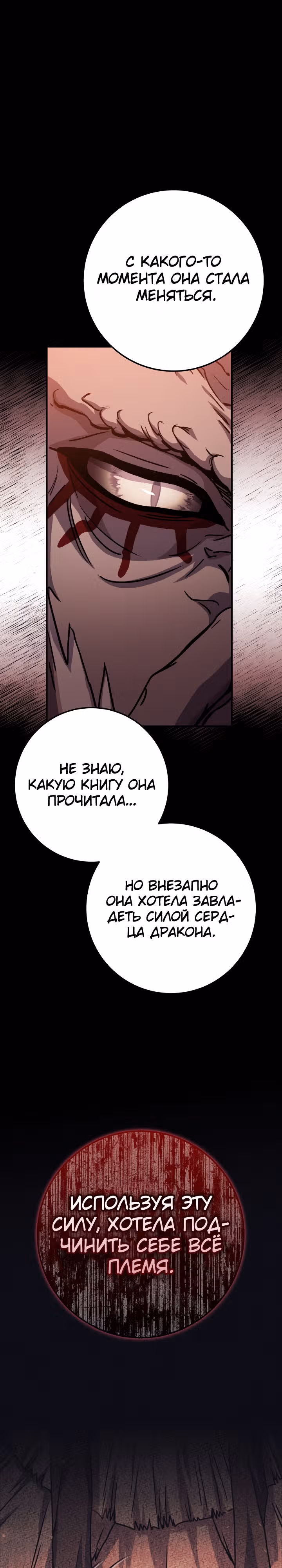 Месть легендарного кузнеца — Том 1 · Глава 34, страница 7