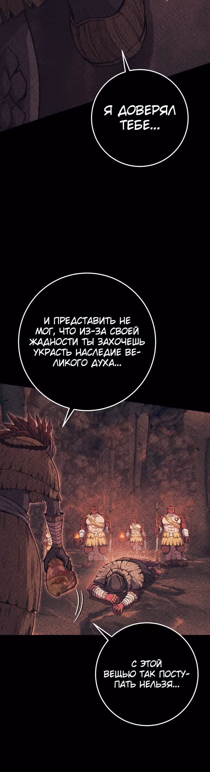 Месть легендарного кузнеца — Том 1 · Глава 34, страница 9